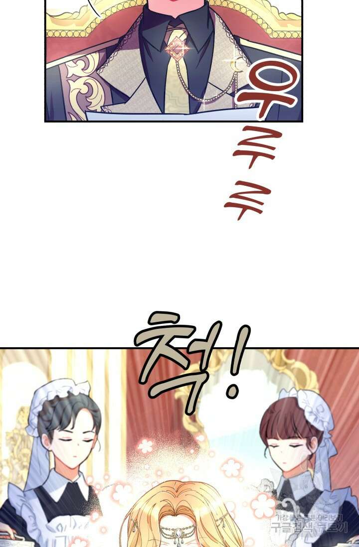 그 감금물 주인공 내가 하겠다 13화 4