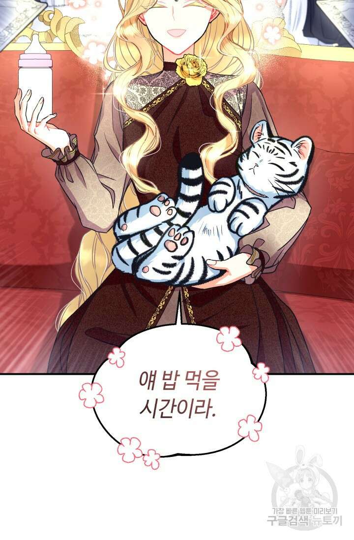 그 감금물 주인공 내가 하겠다 13화 5