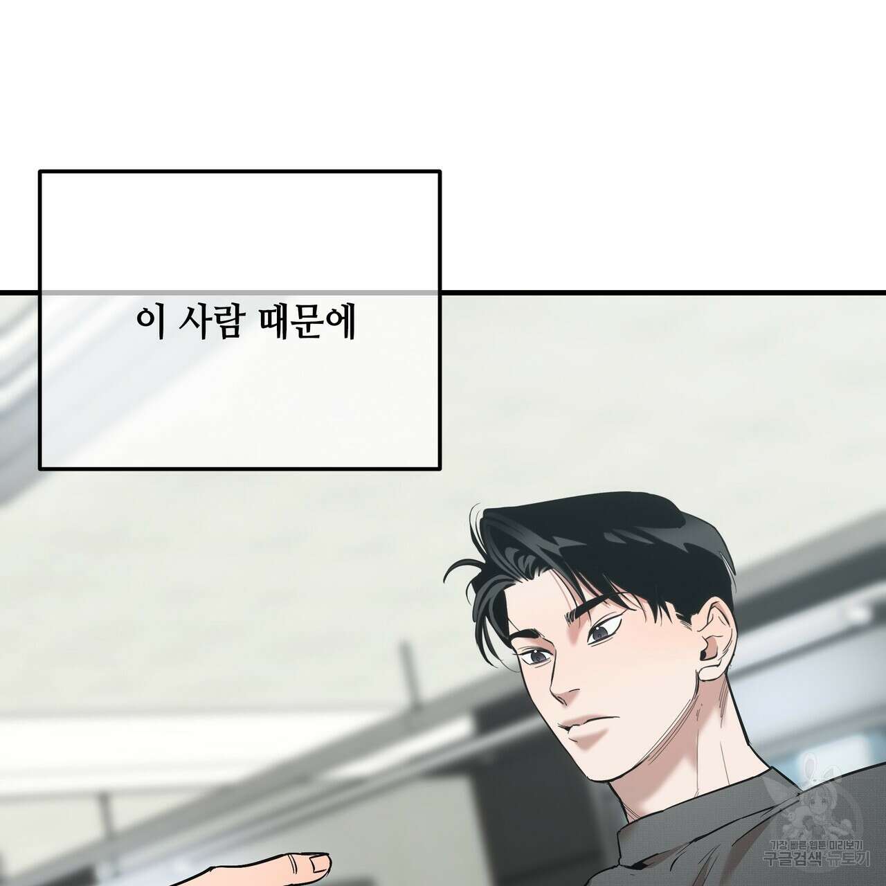 Colorize 2화 6