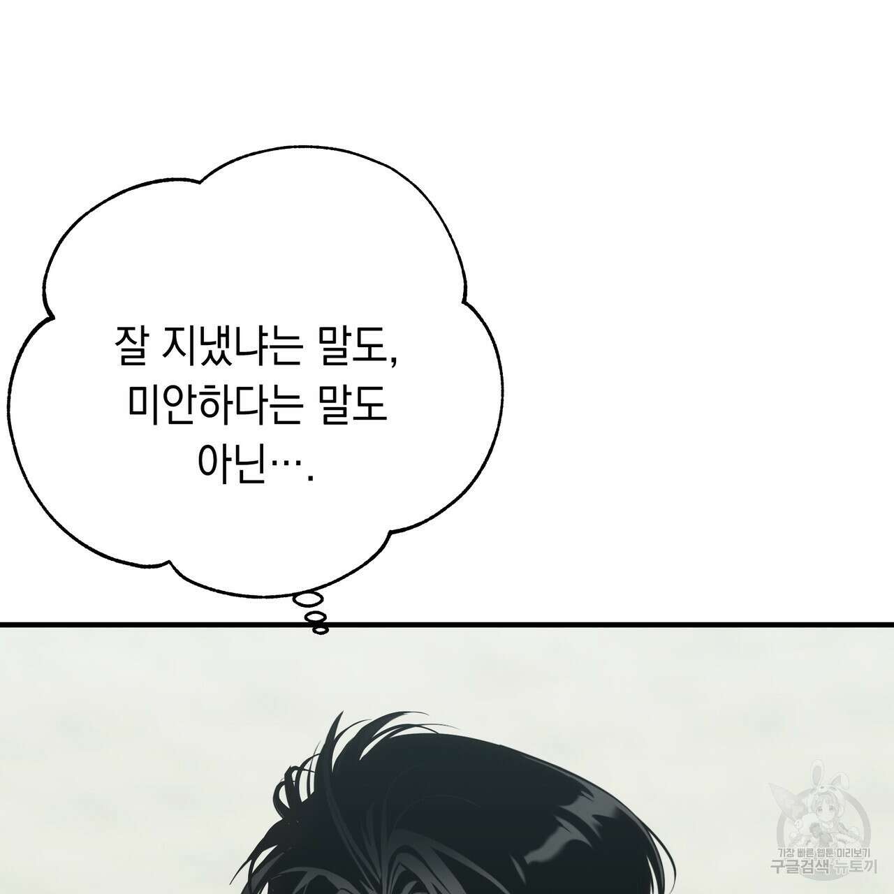 Colorize 2화 8