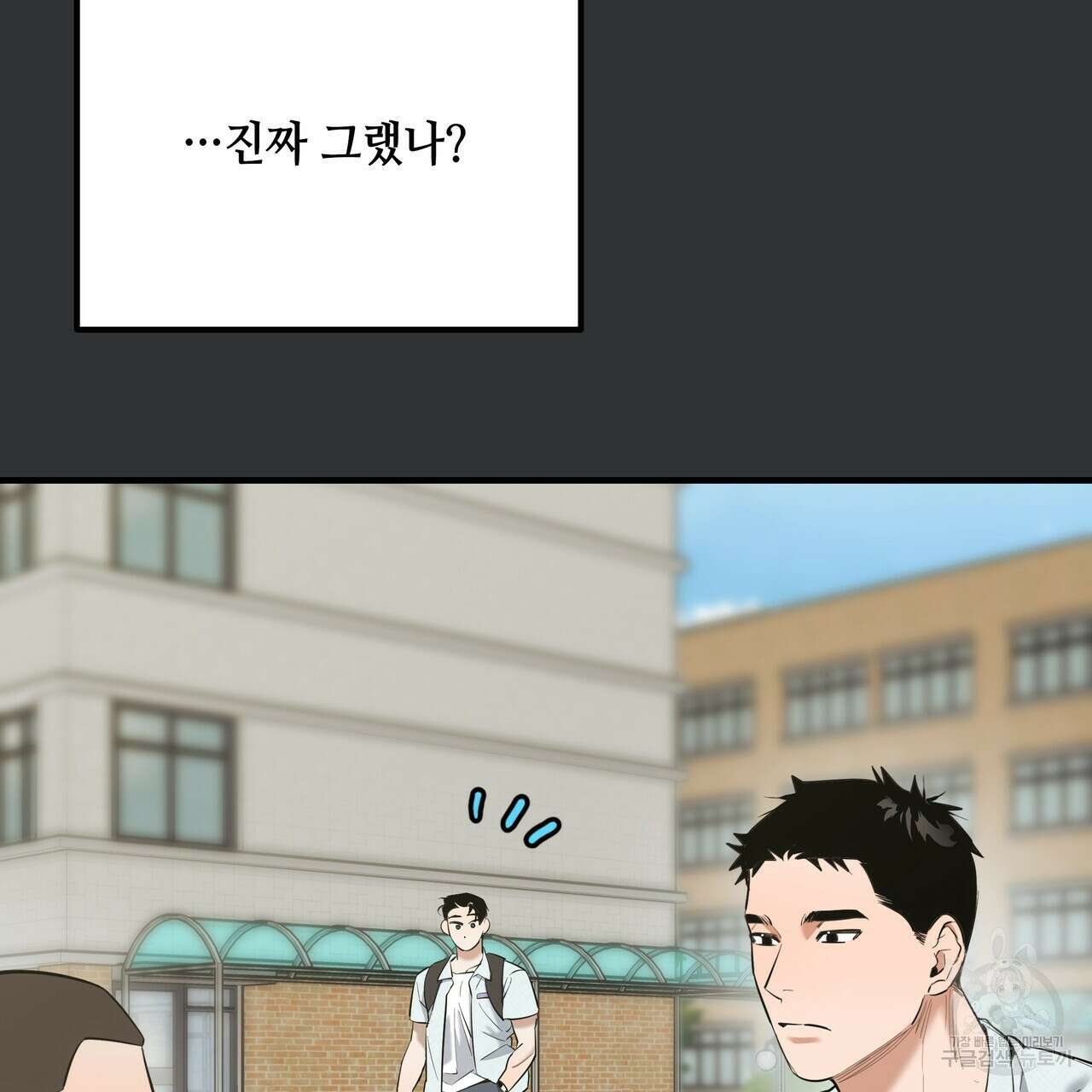Colorize 2화 38