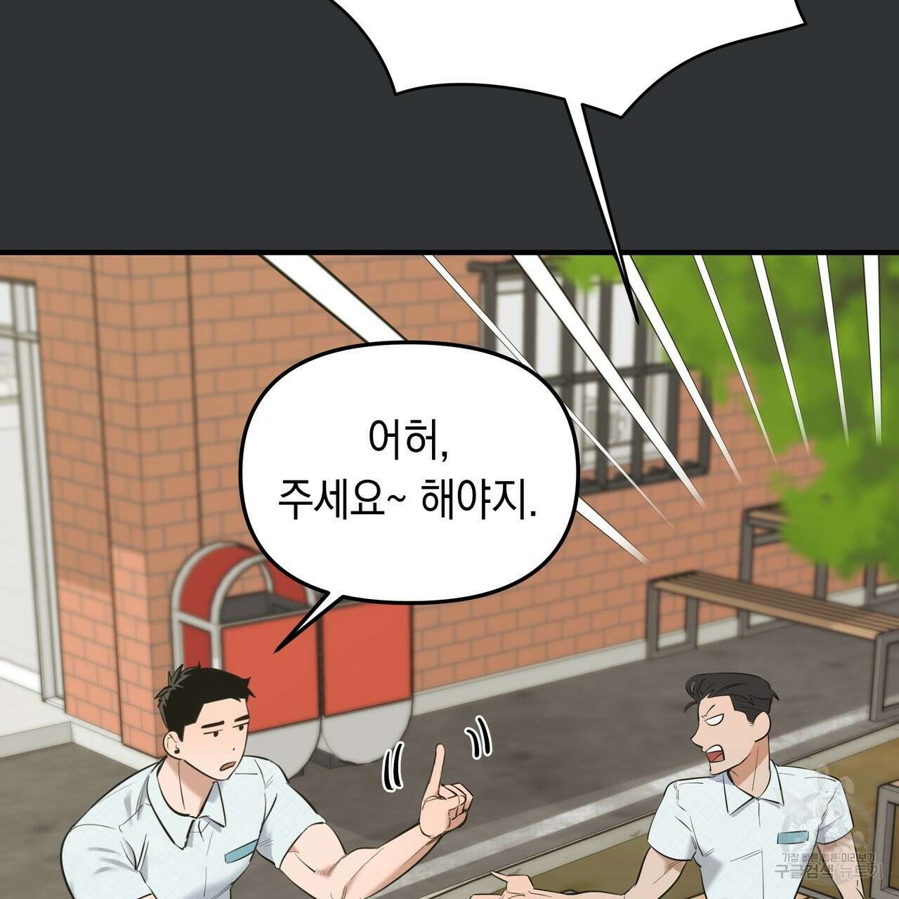 Colorize 2화 41