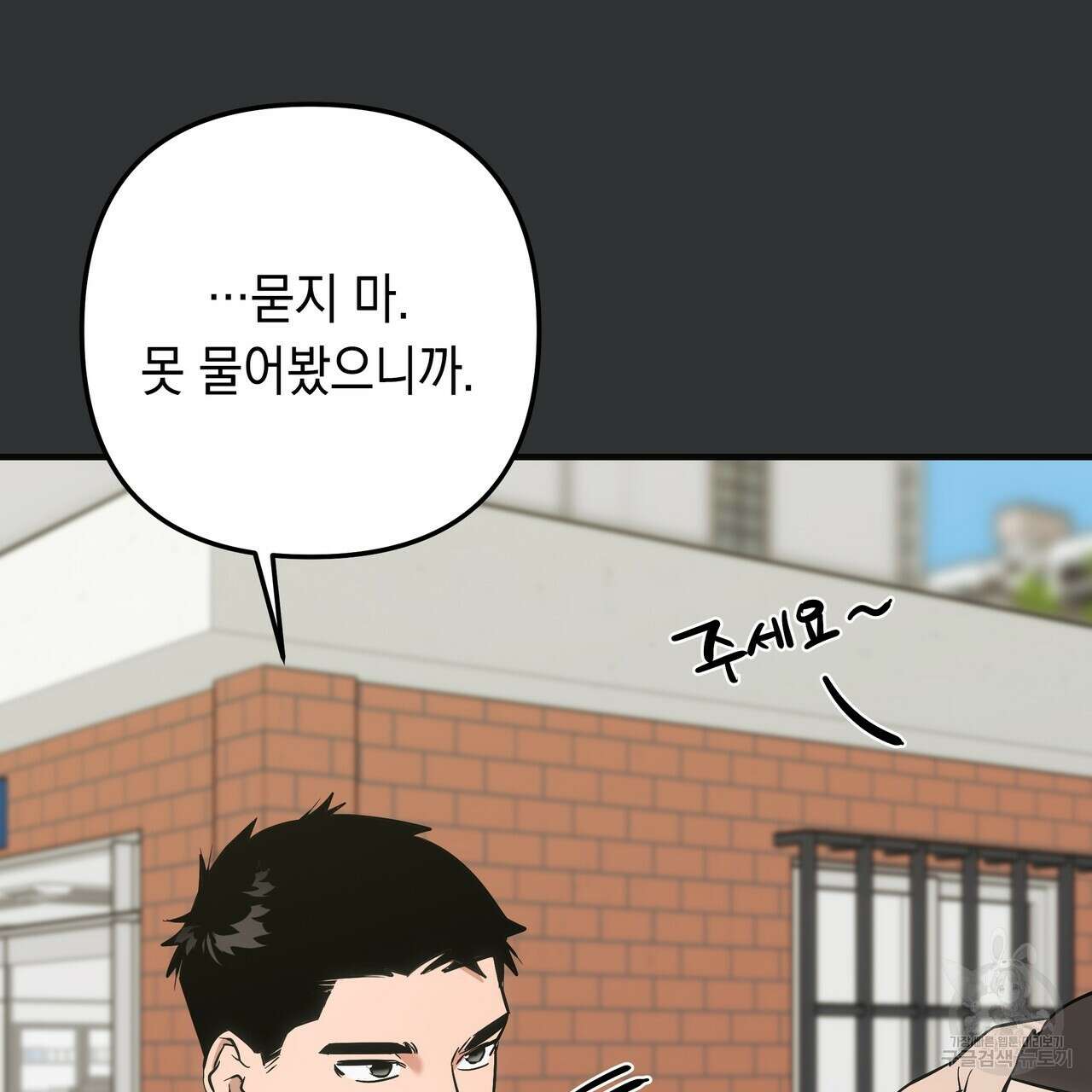 Colorize 2화 44