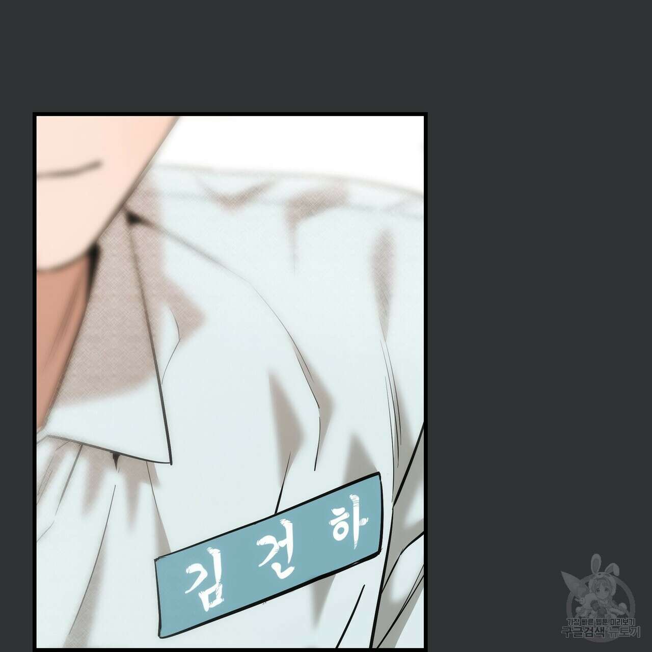 Colorize 2화 58