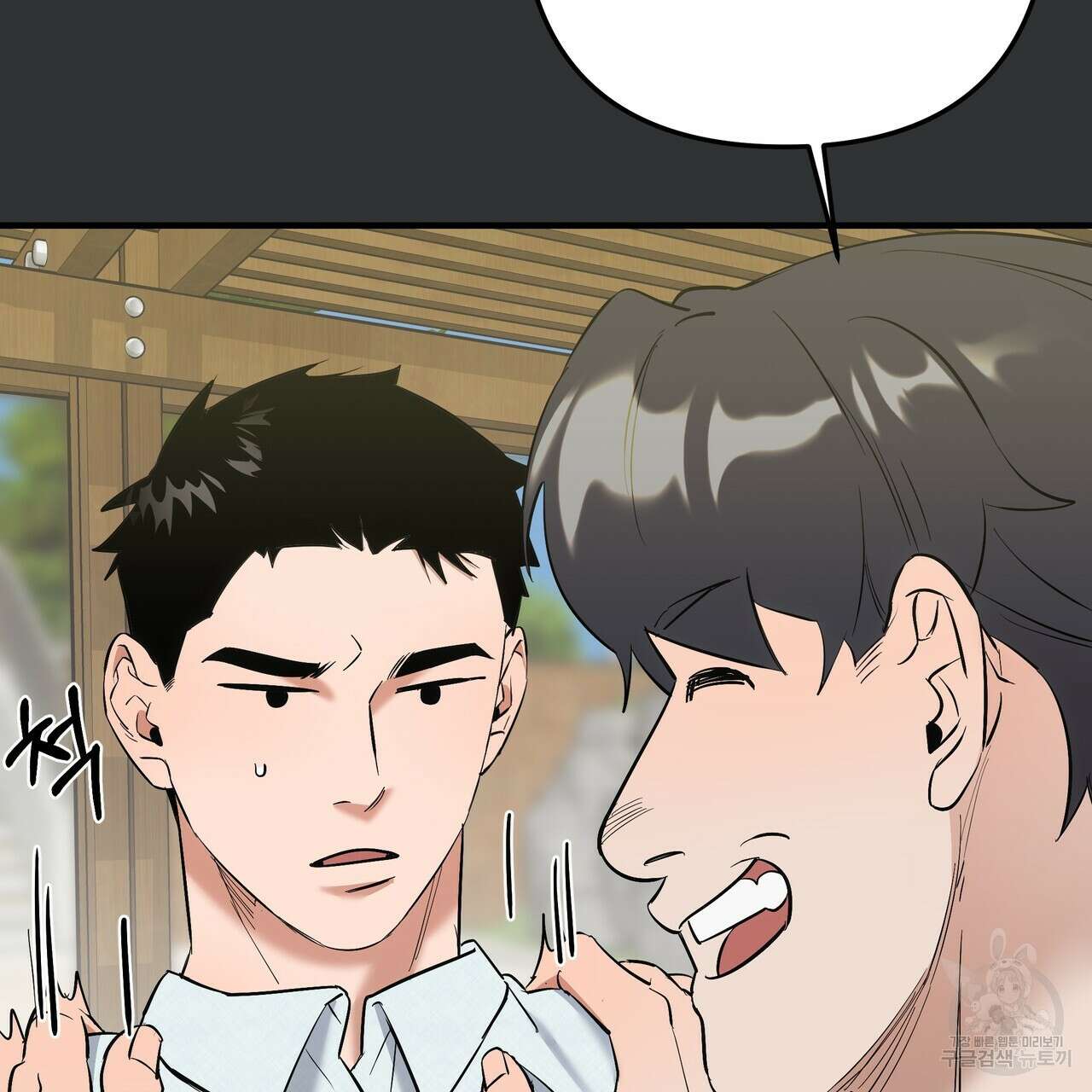 Colorize 2화 88