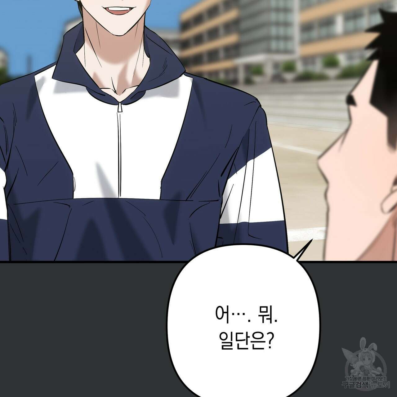 Colorize 2화 96