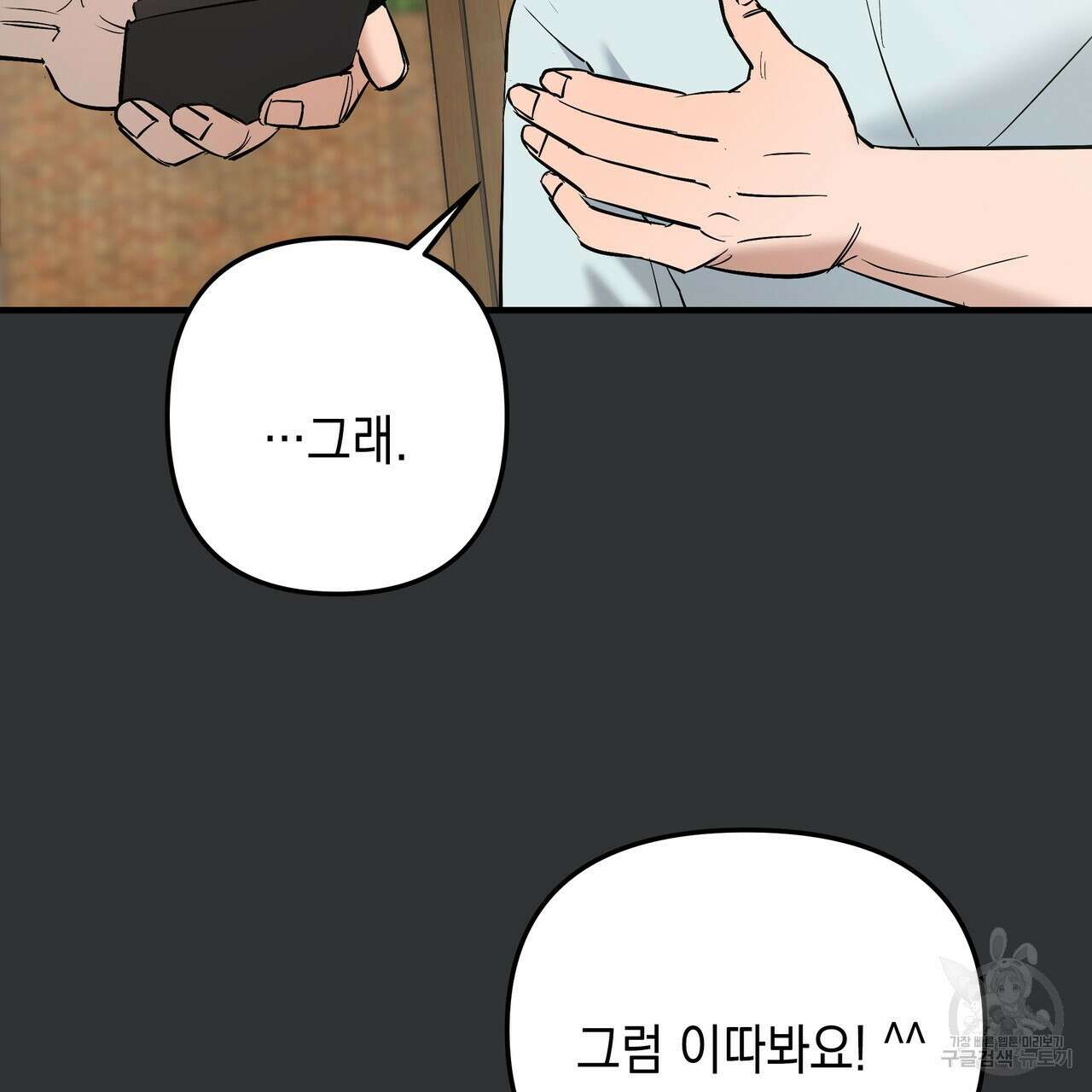 Colorize 2화 102