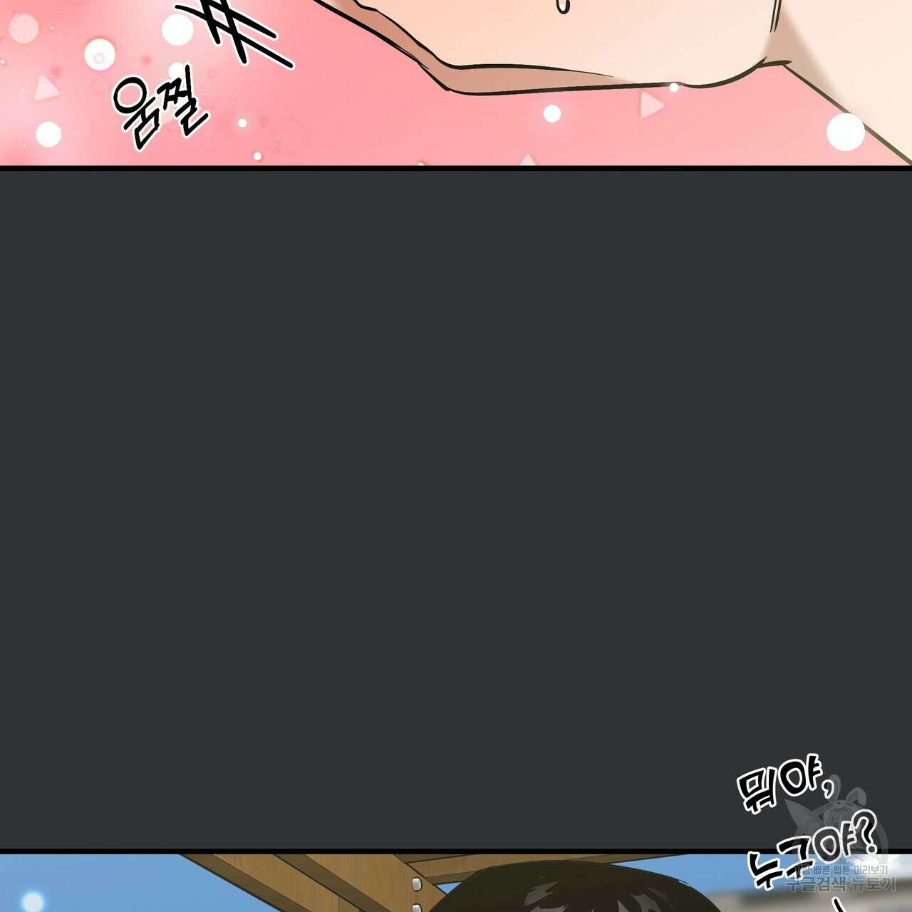 Colorize 2화 104