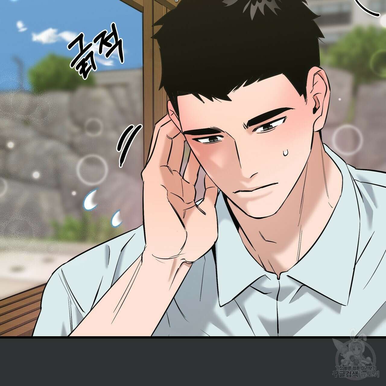 Colorize 2화 105