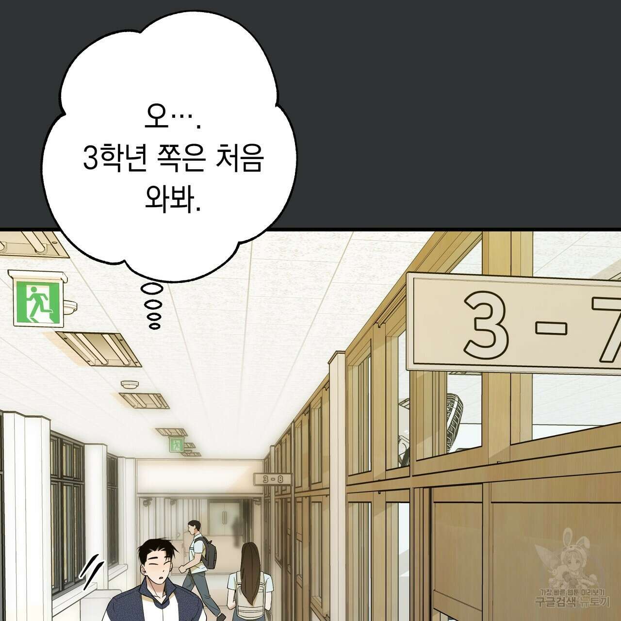 Colorize 2화 119
