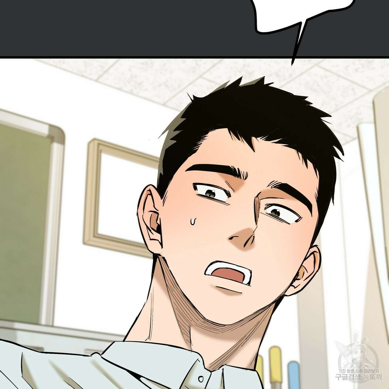 Colorize 2화 132