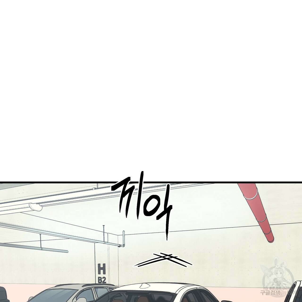 Colorize 2화 161
