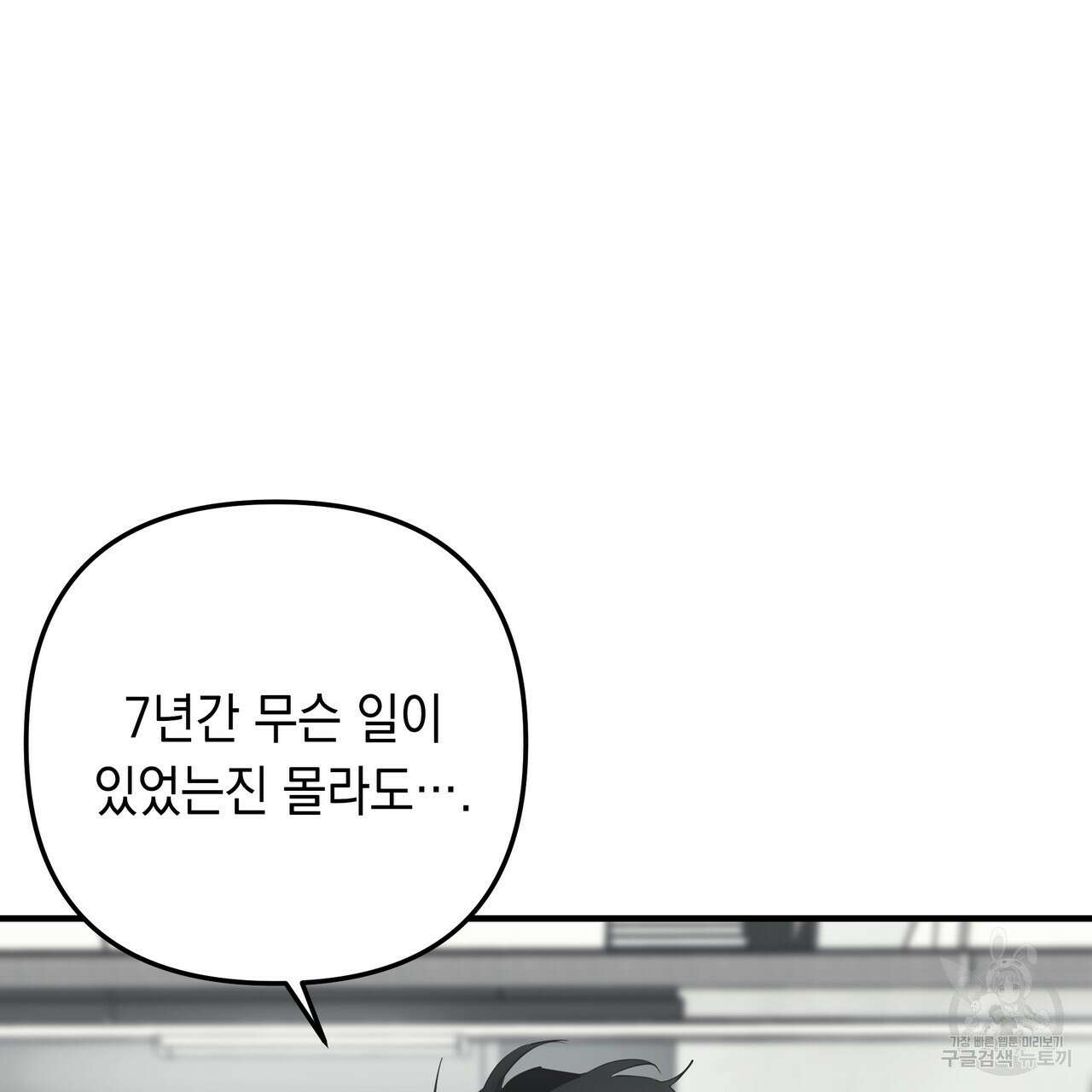 Colorize 2화 167