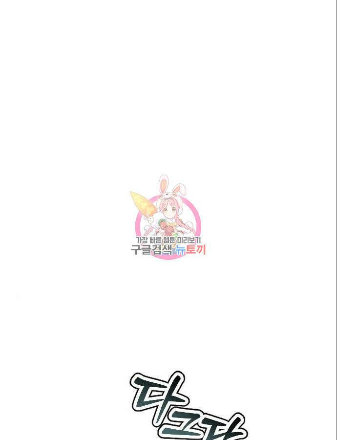 서과장은 산재처리 됐을까 8화 1