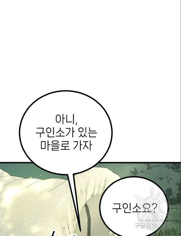 서과장은 산재처리 됐을까 8화 4