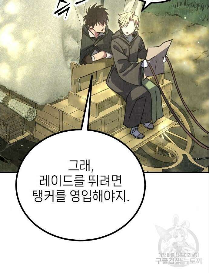 서과장은 산재처리 됐을까 8화 5