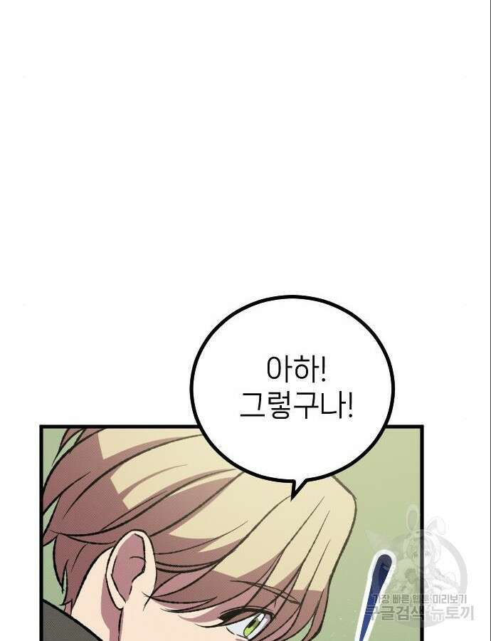 서과장은 산재처리 됐을까 8화 6