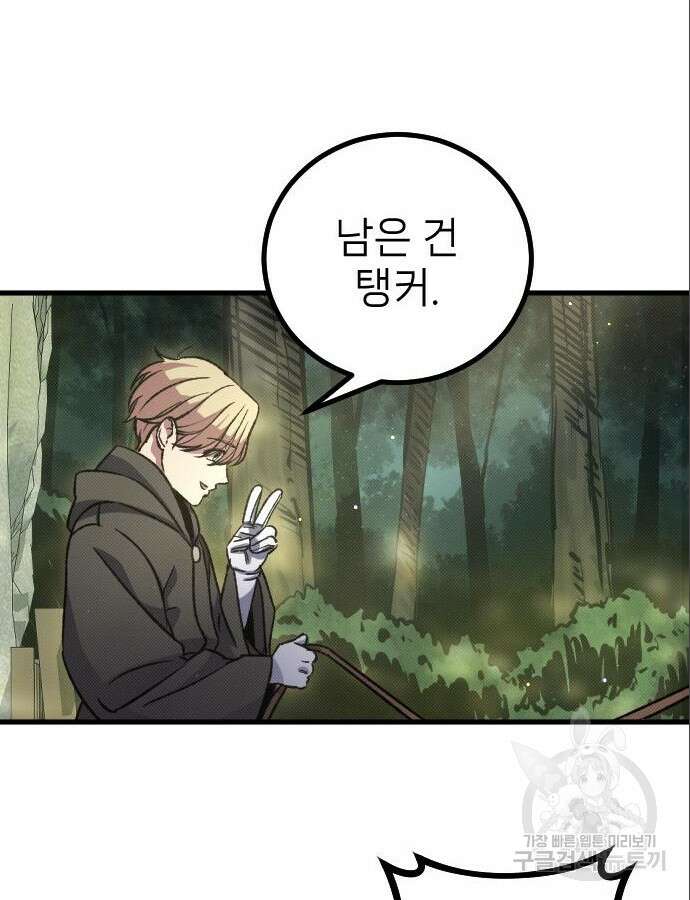 서과장은 산재처리 됐을까 8화 8