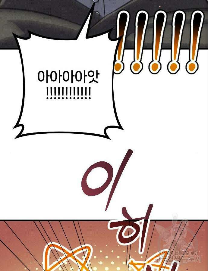 서과장은 산재처리 됐을까 8화 10