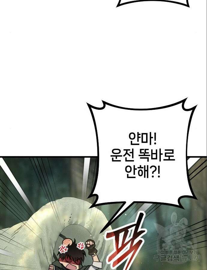 서과장은 산재처리 됐을까 8화 14