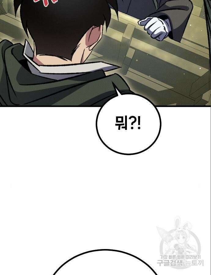 서과장은 산재처리 됐을까 8화 17