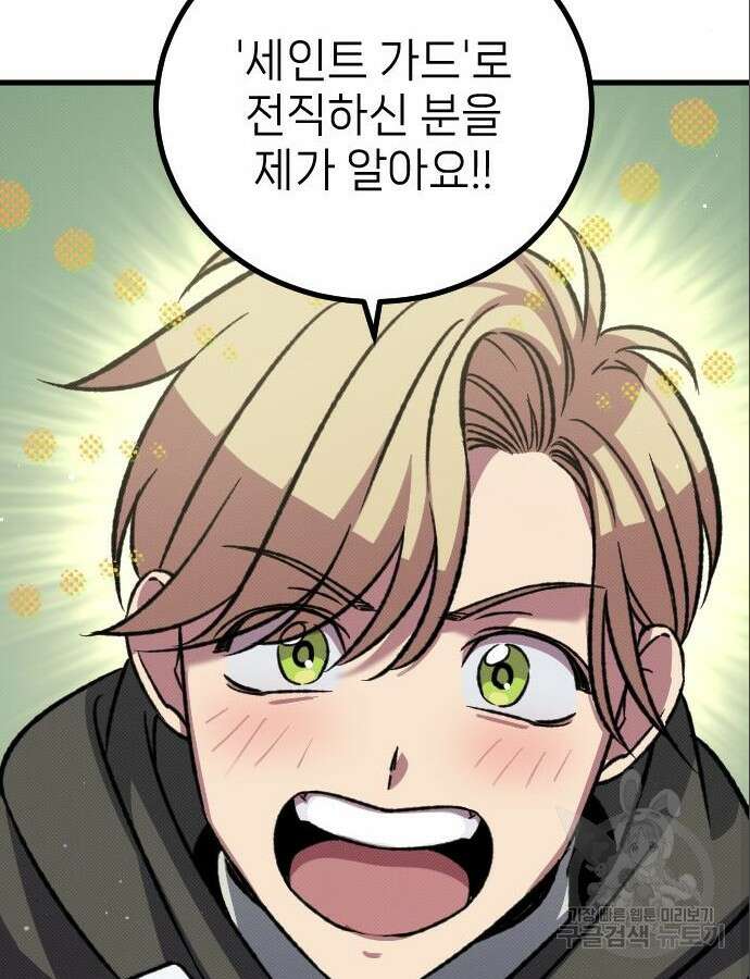 서과장은 산재처리 됐을까 8화 18