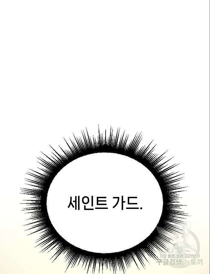 서과장은 산재처리 됐을까 8화 21