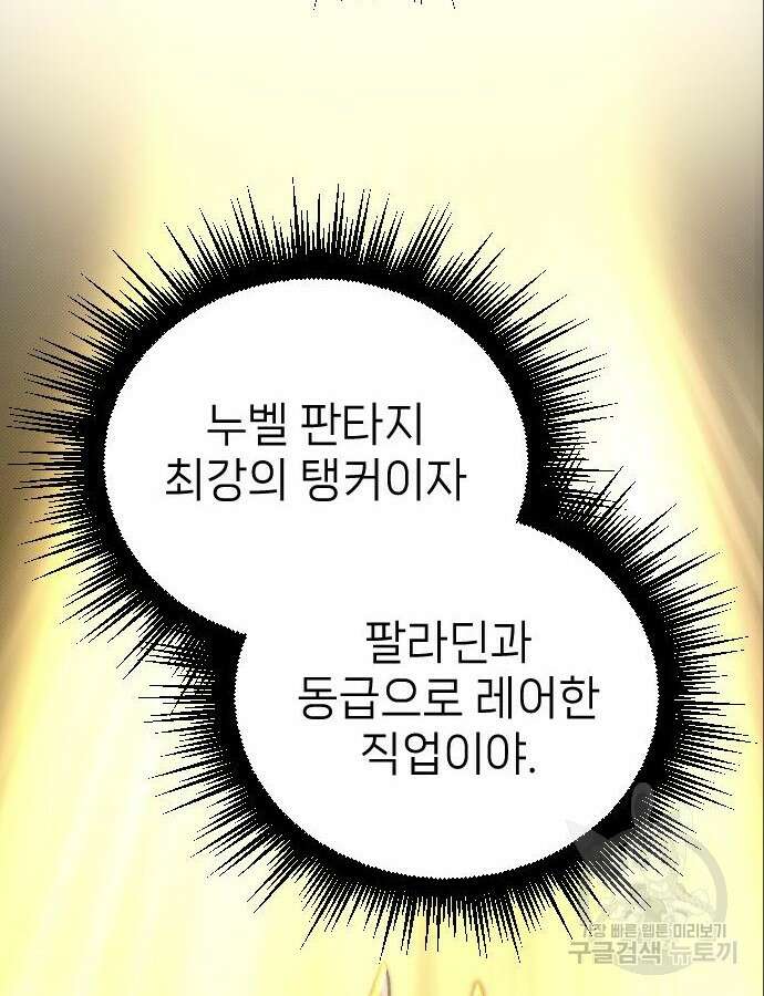 서과장은 산재처리 됐을까 8화 22