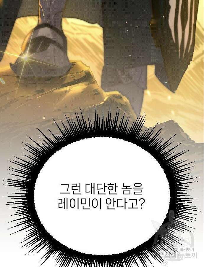 서과장은 산재처리 됐을까 8화 24