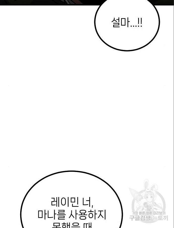 서과장은 산재처리 됐을까 8화 26
