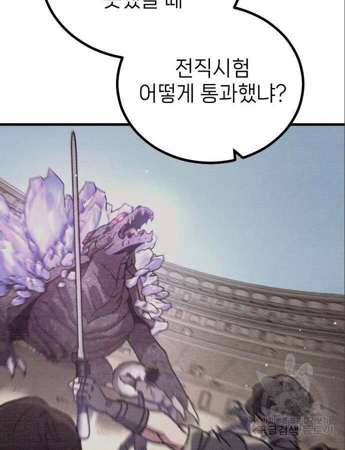 서과장은 산재처리 됐을까 8화 27
