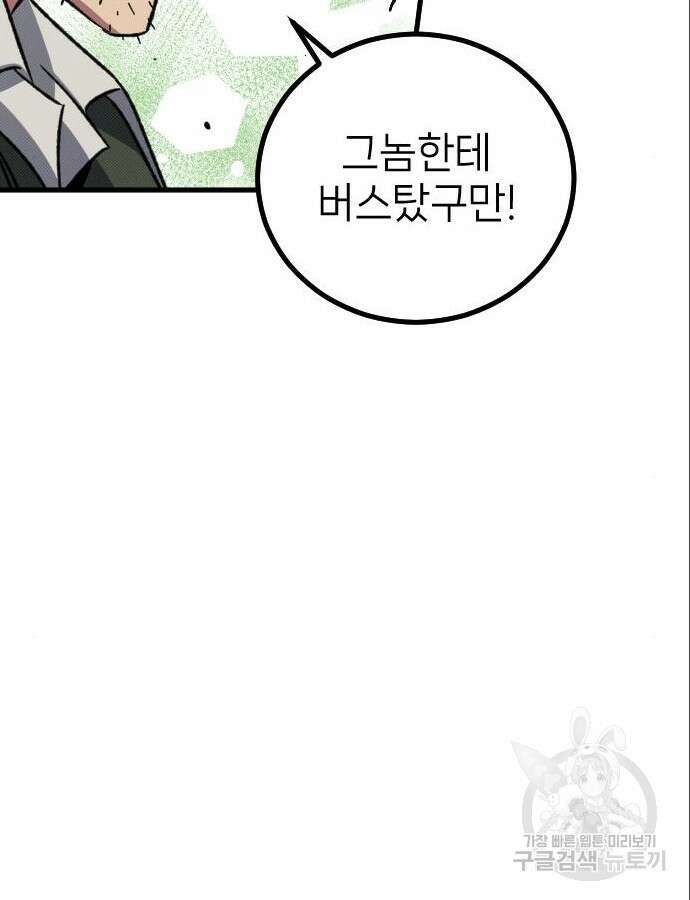 서과장은 산재처리 됐을까 8화 31
