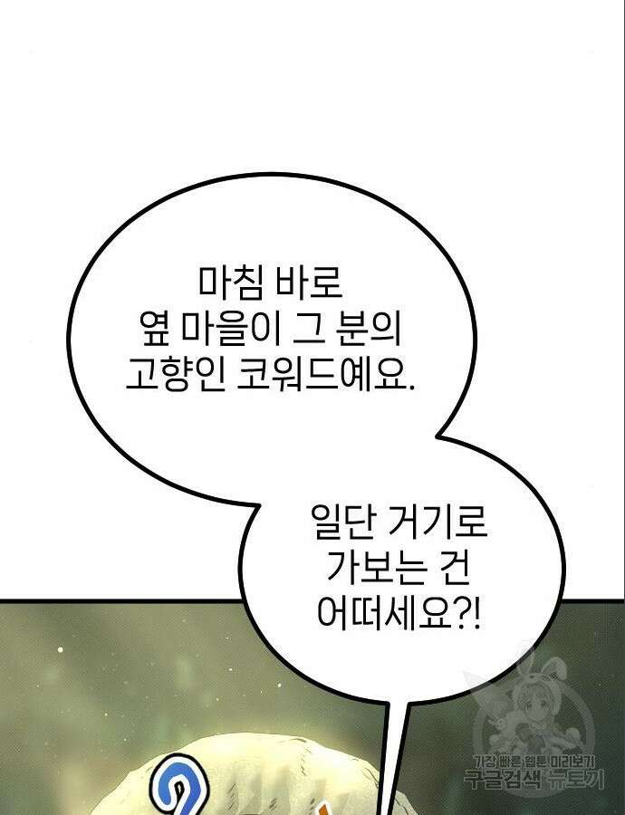 서과장은 산재처리 됐을까 8화 32