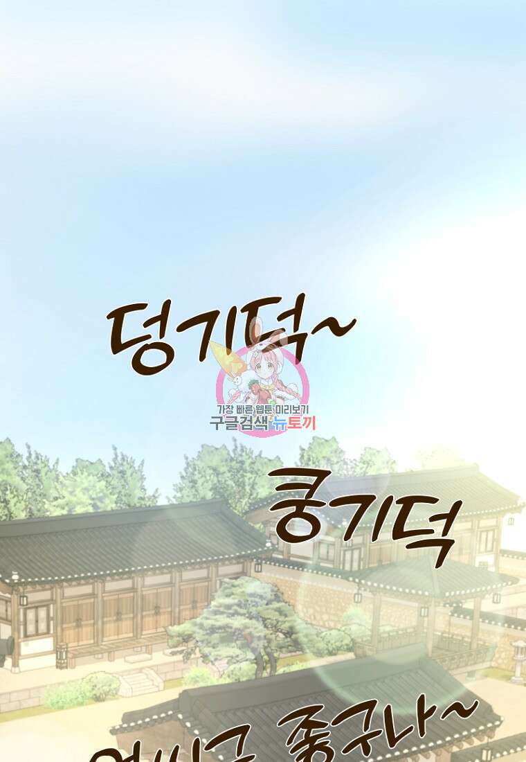 밤에 피는 꽃 2화 1