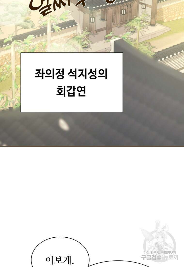 밤에 피는 꽃 2화 2