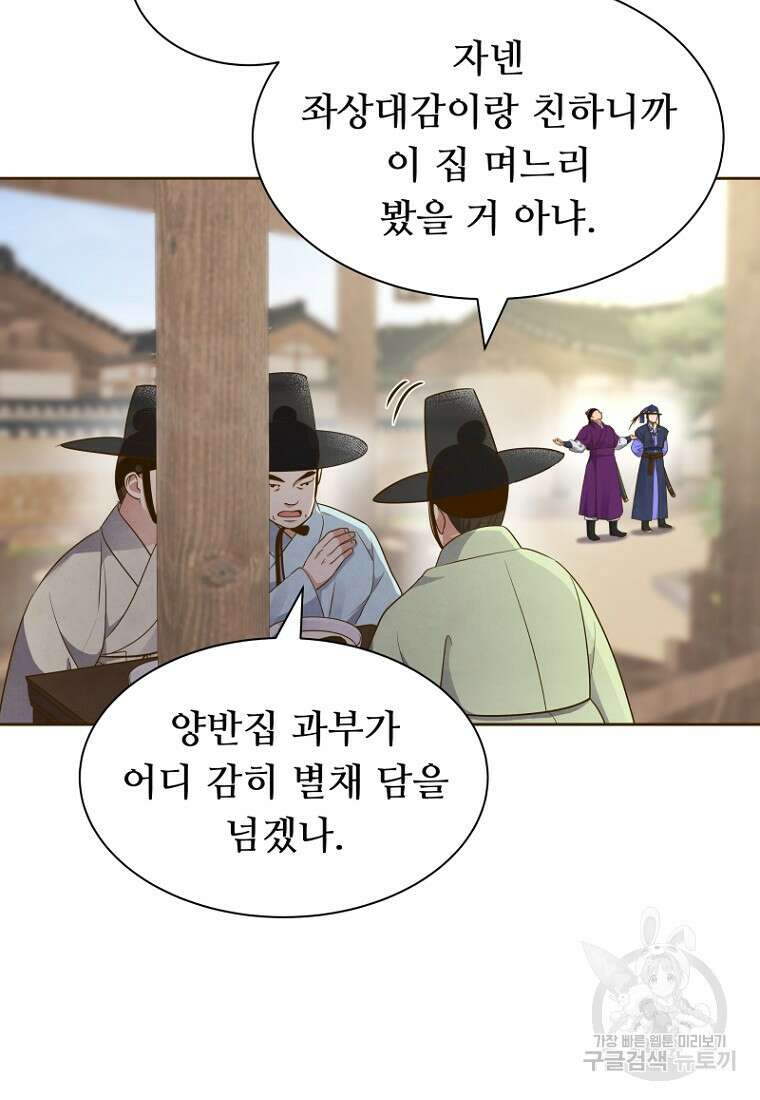 밤에 피는 꽃 2화 3