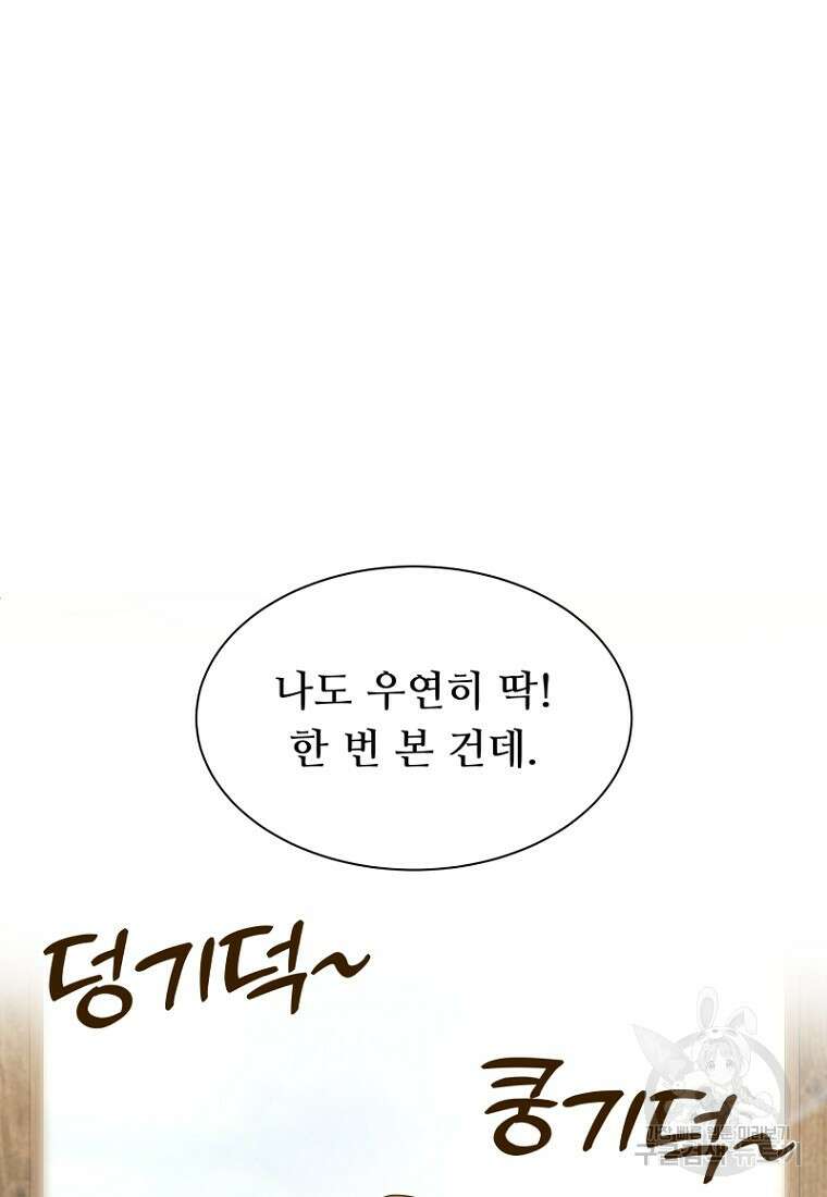 밤에 피는 꽃 2화 4