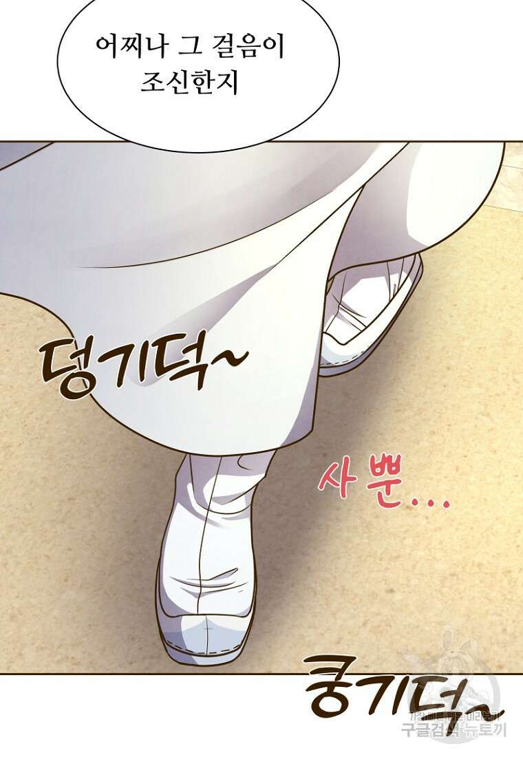 밤에 피는 꽃 2화 6