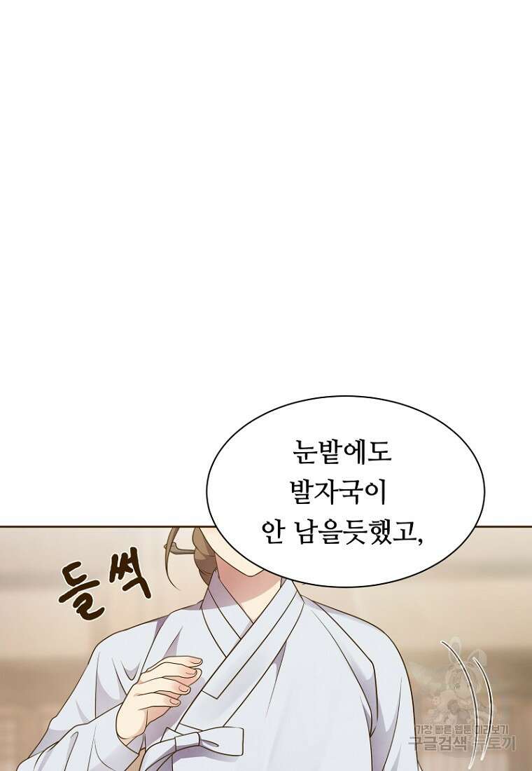밤에 피는 꽃 2화 7