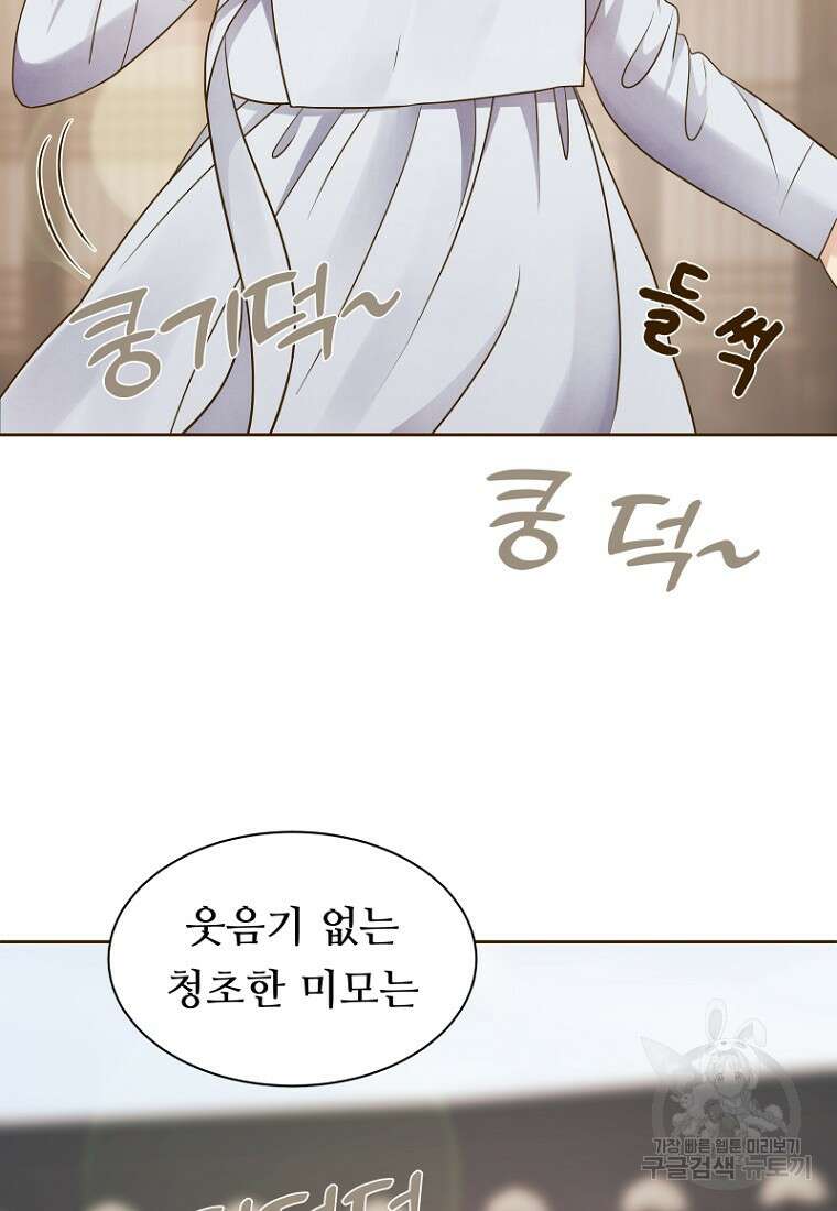 밤에 피는 꽃 2화 8
