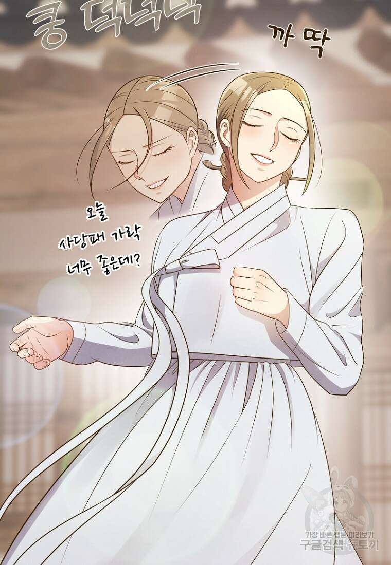 밤에 피는 꽃 2화 9