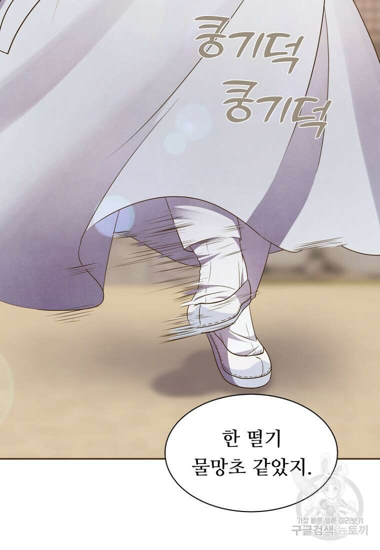 밤에 피는 꽃 2화 10