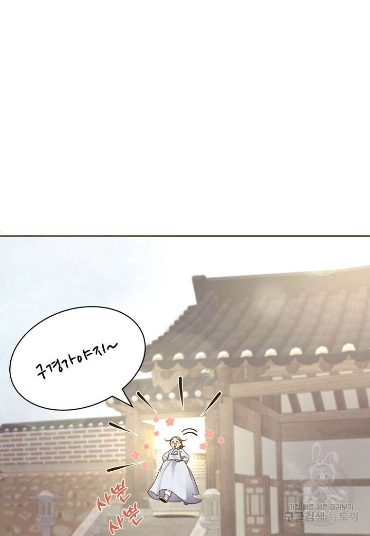밤에 피는 꽃 2화 11