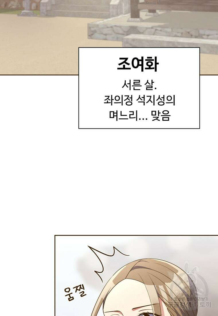 밤에 피는 꽃 2화 12