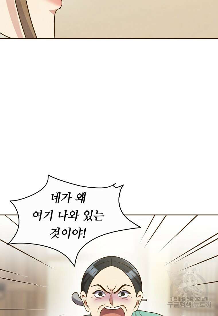 밤에 피는 꽃 2화 14