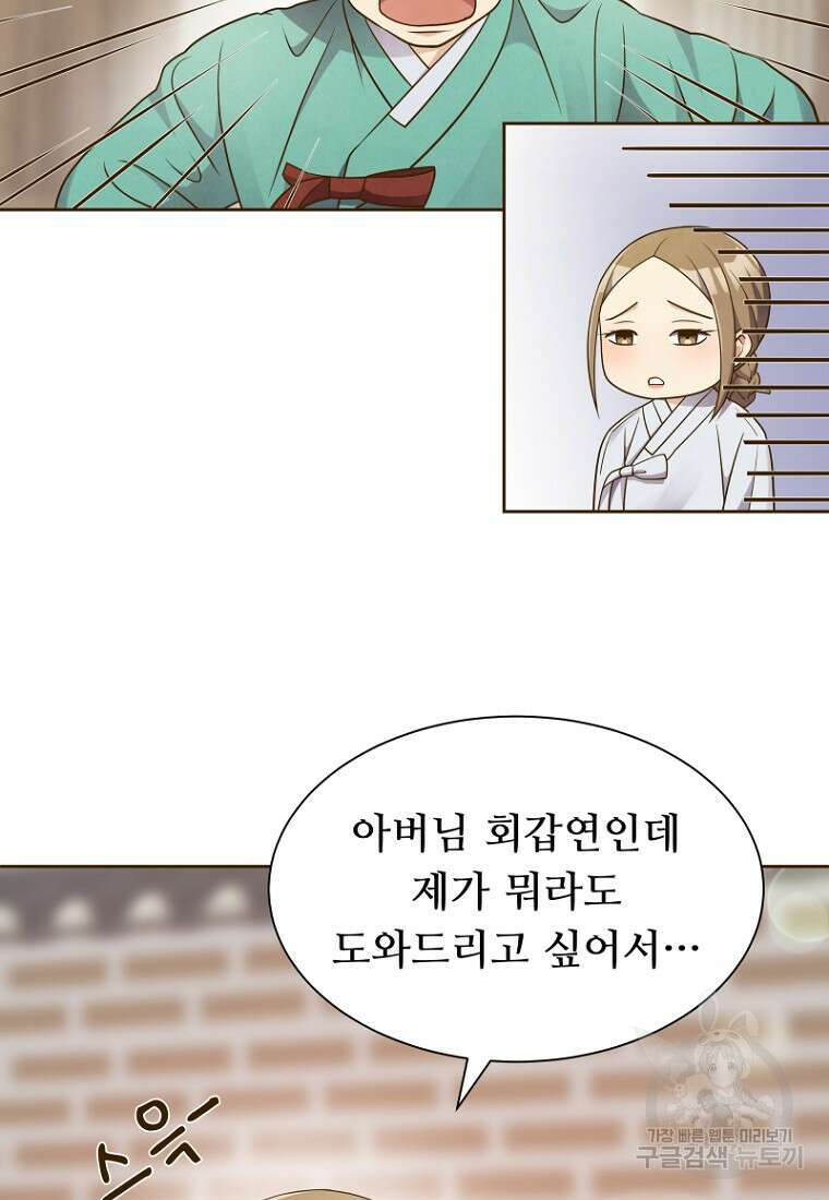 밤에 피는 꽃 2화 15
