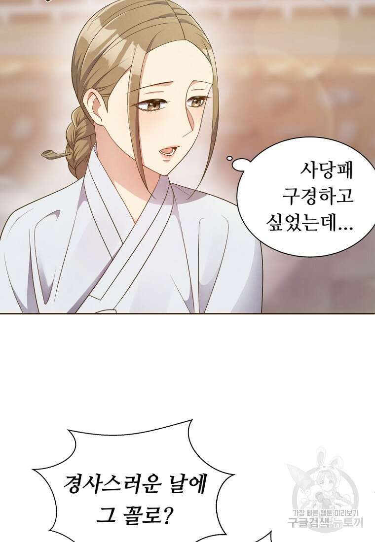 밤에 피는 꽃 2화 16
