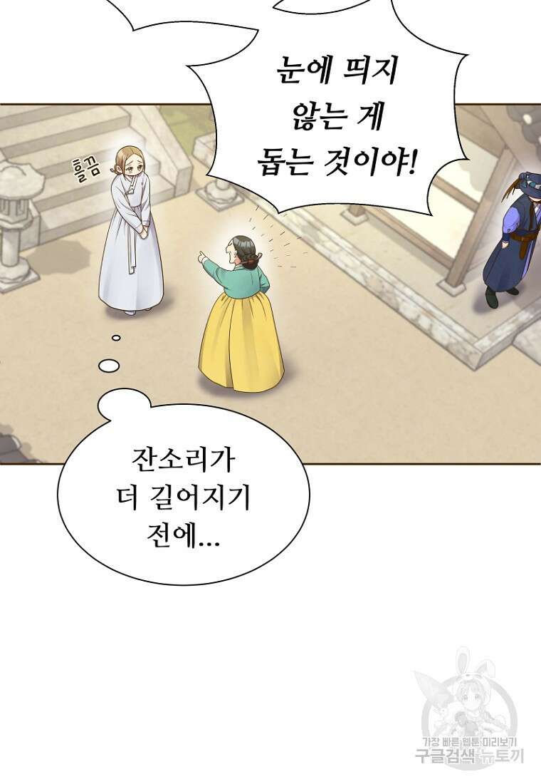 밤에 피는 꽃 2화 17