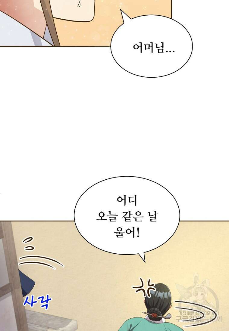밤에 피는 꽃 2화 19