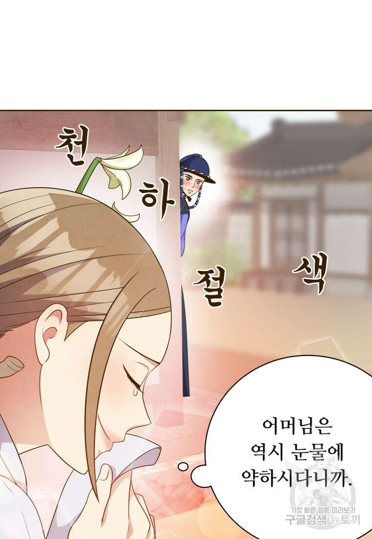밤에 피는 꽃 2화 21